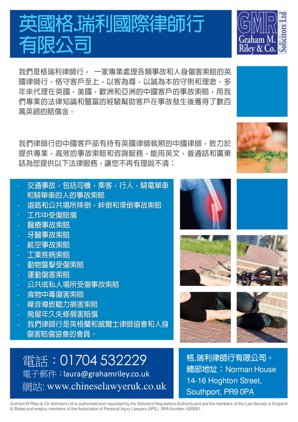 GMR_Claim leaflet_CHINA 2019 (traditional.edited) (1)-2.jpg