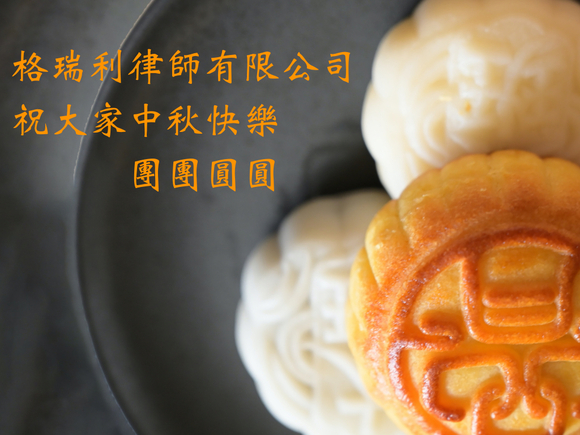 mooncake.001.jpeg