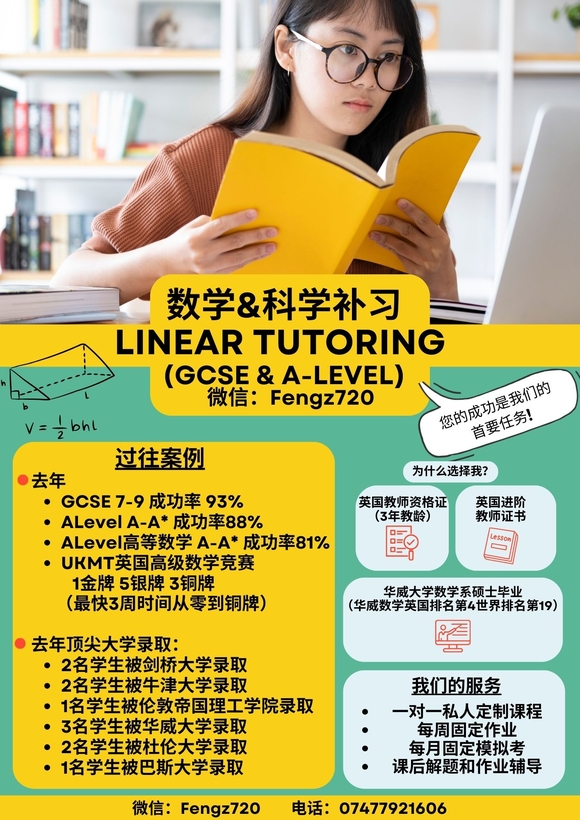 Copy of Copy of Copy of Yellow Green illustrative Private Math Tutoring Flyer.jpg